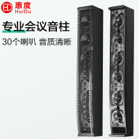惠度(HuiDu)MZ-524专业会议全频音柱酒店背景音乐多功能展厅大型会议室音柱音箱壁吊挂会议教学报告厅音柱
