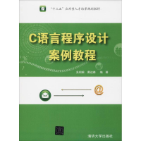 正版新书]C语言程序设计案例教程吴绍根9787302506027