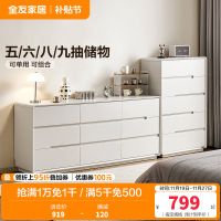 全友家居现代简约斗柜卧室床尾置物柜2024新款储物收纳柜