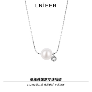 S925纯银珍珠项链女路路通颈链轻奢2025新款小众设计高级感锁骨链送女朋友老婆情人节七夕生日礼物 珍珠项链925纯银