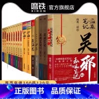 [16册]盗墓笔记9册+沙海2册+藏海花+十年+吴邪+深渊笔记上下 [正版]印签明信片 盗墓笔记十年 之约小说典藏版南派