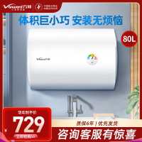万和(Vanward)80升白色电热水器家用储水式电热水器2200W速热专利防电墙漏水换新机E80-T4Pro