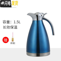 三维工匠不锈钢304保温壶饭店餐厅用水壶酒店KTV保温水壶家用保温瓶暖水壶 1.5双层宝石蓝保温4-6小时