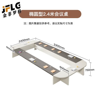 金菲罗格圆角会议桌长桌创意办公桌培训桌 椭圆形2.4米会议桌