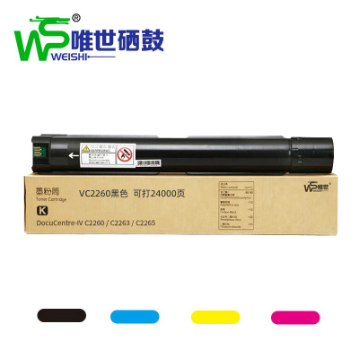 唯世硒鼓VC2260黑 支