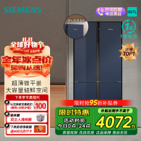西门子[十字星系列玻璃门]497升四开门变频电冰箱 60.9cm超薄机身微平嵌 支持国家补贴 KC82EA256C