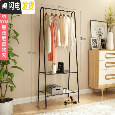 三维工匠卧室落地凉衣架室内单杆式晾衣杆挂衣服架子家用晒衣架折叠晾衣架 舒享版60cm黑[双层置物网] 1个
