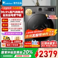 [官方正品]小天鹅洗衣机10kg超薄全自动滚筒蒸汽消毒洗烘一体除菌098升级版 TD100V098PRO