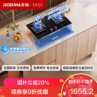 老板(Robam)57B9A-D2P双灶一级能效 5.2kW 智能大火力 防干烧易清洁钢 嵌入式猛火灶家用灶具 天然气
