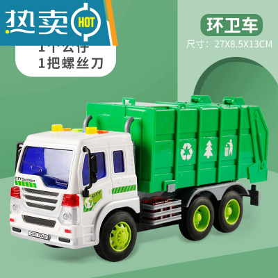 儿童玩具惯性大号工程车消防吊车搅拌车挖掘机男孩警车各类小汽车真智力加大加厚-环卫车（灯光.音乐.故事）回力玩具