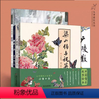 [精装九神鹿绘本馆]中国音乐故事绘本(全4册) [正版]九神鹿绘本馆人工天河中国红旗渠图画故事书红色经典中国伟大工程中华