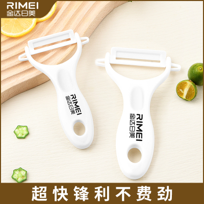 金达日美陶瓷削皮刀刨刀去皮削苹果黄瓜刮刀蔬菜水果削皮器Y8169