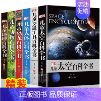 [昆虫]百科全书 [正版]儿童百科全书大全动物科学百科揭秘科学6-12-15岁启蒙科普类大开本小学生人体恐龙交通工具海洋