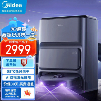 美的(Midea)扫地机器人扫拖一体 V12 自动集尘扫拖洗烘一体机自动清洗拖布烘干洗地机(水箱版)拖地机