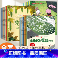 (第1+2+3辑)名家获奖绘本 全集24册 [正版]名家获奖绘本3–6岁 4-5岁儿童绘本3一6幼儿园绘本阅读 幼儿早教