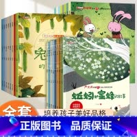 (第1+2+3辑)名家获奖绘本 全集24册 [正版]名家获奖绘本3–6岁 4-5岁儿童绘本3一6幼儿园绘本阅读 幼儿早教