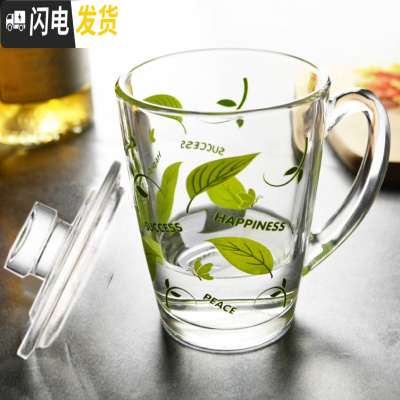 三维工匠可微波 耐热钢化玻璃杯带把杯子有把热饮杯咖啡杯带盖马克饮料杯 单支320绿叶款(送厚盖子)咖啡器具