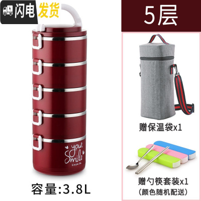三维工匠304不锈钢多层保温饭盒大容量便携手提学生4上班族带饭保温桶饭桶 酒红色5层3.8(送保温袋餐具)