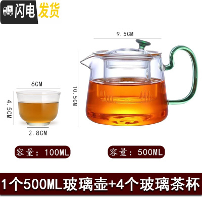 三维工匠玻璃茶壶套装单壶家用日式锤纹功夫茶具可高温加厚过滤泡茶壶 CB32绿把+A085茶杯4个