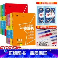 九科全套9本 [正版]2025新版星一本涂书初中历史 初一初二初三通用中考历史辅导书学霸笔记知识清单七八九年级初中历史复