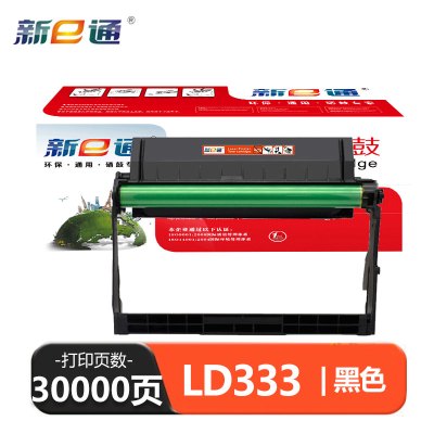 新E通 硒鼓 LD333 支