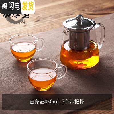 三维工匠耐热高温玻璃茶壶套装加厚过滤功夫茶具家用冲茶器方形泡茶器简约 直身壶450+2个带把杯