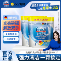 finish亮碟洗碗机专用洗涤剂洗碗凝珠100颗含洗碗粉洗碗块盐清洁剂全能多效抑菌