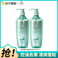 Schwarzkopf施华蔻控油赋源无硅油洗发露自律瓶长效控油净油去屑洗发水400ml*2