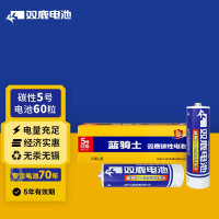 双鹿 5号碳性电池60粒装 适用于儿童玩具/遥控器/鼠标/话筒/闹钟/血压仪等 R6/AA电池 60粒装