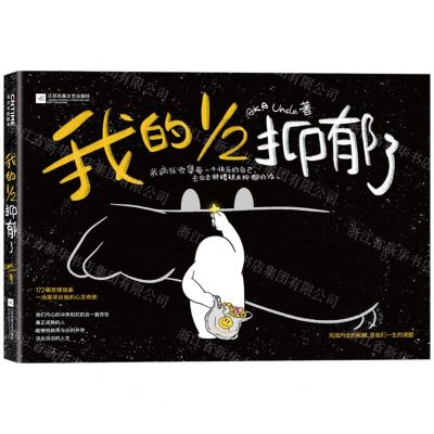 [N]我的12抑郁了-9787559481078