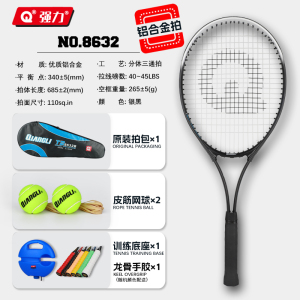 强力(QIANGLI)网球拍初学单人打回弹有绳网球训练套装入门优质铝合金网球拍
