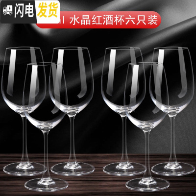 三维工匠红酒杯套装家用6只装水晶醒酒器欧式大号葡萄酒高脚杯玻璃酒具2支 412六只装