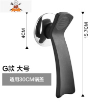 可立式锅盖把手 防烫防溢锅盖手柄 通用锅盖配件不锈钢盖玻璃盖帽 敬平 大号三划把手(30cm盖子)锅具配件