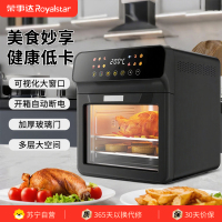 荣事达15升家用空气炸锅电烤箱一体多功能 精准定时控温专业烘焙 易操作均匀烘烤 机械款空气炸烤箱