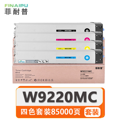 菲耐普硒鼓W9220MC 套