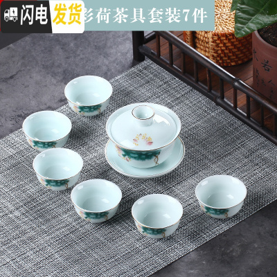 三维工匠白瓷潮汕功夫茶具套装青瓷手绘梅花盖碗茶杯整套茶具送礼家用 影青彩荷配盖碗7件
