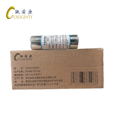 铁渝源 混合碳带 105mm*300m 卷