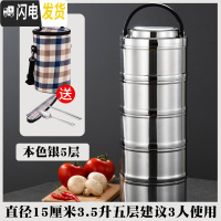 三维工匠304不锈钢保温饭盒桶双层学生便当盒多层家用3层男女日式韩国带盖 本色五层(含袋)3.5适合3人左右