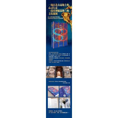 勇士、诗人与魔法——看见苏格兰