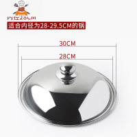 不锈钢锅盖家用30cm通用特大号可高温圆形小号加厚蒸汤锅32cm盖子 敬平 不锈钢锅盖30锅具配件