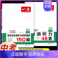 中考[英语]完形与阅读+听力(2本) 初中通用 [正版]2025版初中语文现代文阅读五合一训练七年级八年级九年级阅读理解