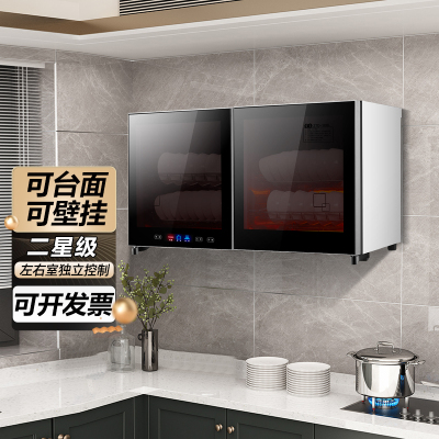 欢呼好太太消毒柜挂式 吊挂式壁挂式厨房小型家用幼儿园挂壁式卧式挂式台式桌面商用消毒碗柜二星级高温自行安装ZTD-108
