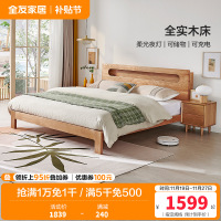 全友家居北欧简约实木床带夜灯带U 充电储物床头北美进口橡木 实木双人床卧室家具