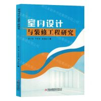 [N]室内设计与装修工程研究-9787573135056