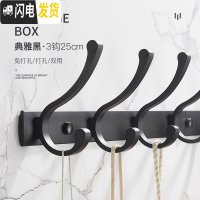 三维工匠北欧黑色试衣间衣服挂钩壁挂墙壁衣帽钩衣柜挂衣钩排钩衣勾挂衣架 白色3钩