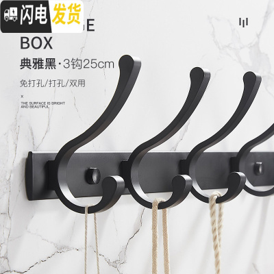 三维工匠北欧黑色试衣间衣服挂钩壁挂墙壁衣帽钩衣柜挂衣钩排钩衣勾挂衣架 白色3钩