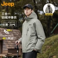 Jeep吉普山系三合一羽绒服男冬季可拆卸轻薄冲锋羽绒衣外套男女款