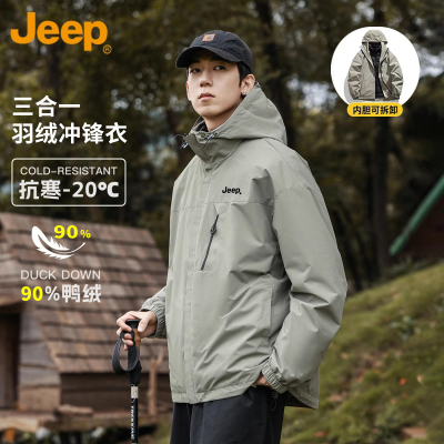 Jeep吉普山系三合一羽绒服男冬季可拆卸轻薄冲锋羽绒衣外套男女款