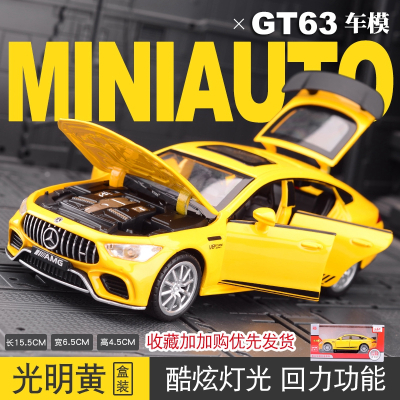 仿真奔驰GT63跑车模型合金车模金属超跑玩具车男孩生日送男友仿真GT63车模黄色-礼盒装-