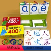 全3盒-1年级上册+下册 快速识字卡+拼音卡 小学通用 [正版]小学生一二三年级上册下册语文生字卡片拼音卡儿童常用汉字识